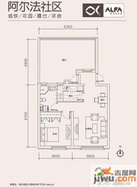 阿尔法汀香丽舍1室2厅1卫61㎡户型图