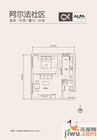阿尔法汀香丽舍1室1厅1卫48㎡户型图