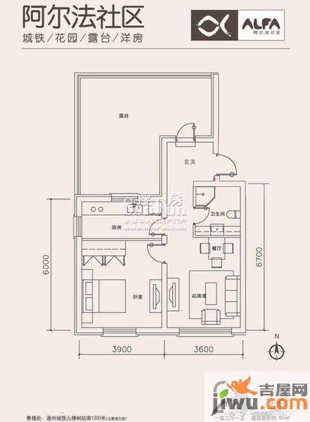 阿尔法汀香丽舍1室2厅1卫60㎡户型图