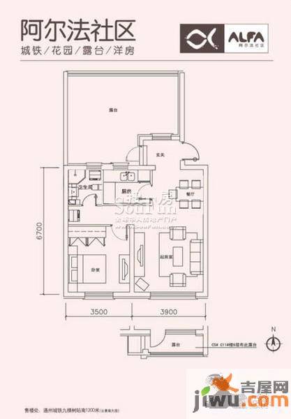 阿尔法汀香丽舍1室2厅1卫60㎡户型图