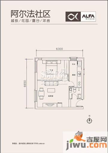 阿尔法汀香丽舍1室1厅1卫48㎡户型图