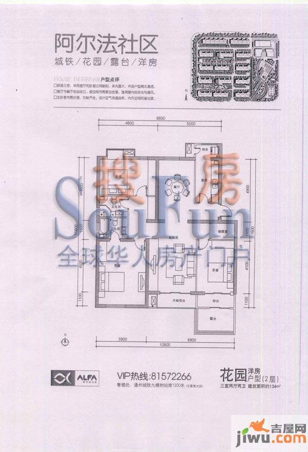 阿尔法汀香丽舍3室2厅2卫134㎡户型图