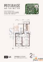 阿尔法汀香丽舍1室2厅1卫65㎡户型图