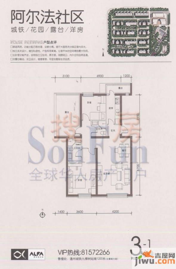 阿尔法汀香丽舍2室2厅2卫88㎡户型图