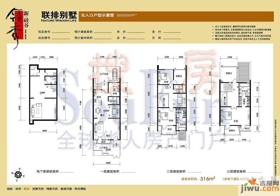 领秀新硅谷普通住宅316㎡户型图