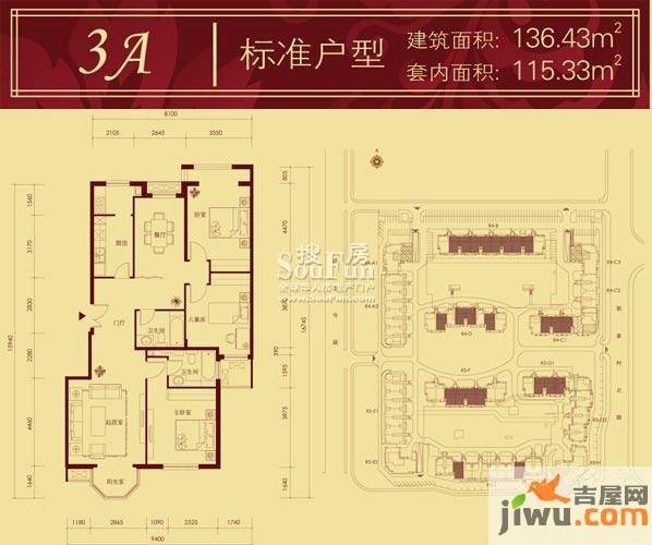 中海城香克林3室2厅2卫户型图
