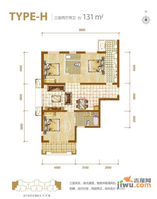 鸿坤理想城曦望山3室2厅2卫131㎡户型图