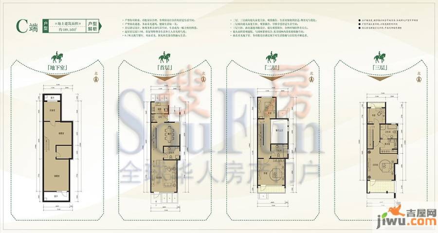 中体奥林匹克花园别墅普通住宅189.1㎡户型图