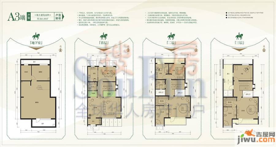 中体奥林匹克花园别墅普通住宅263.9㎡户型图