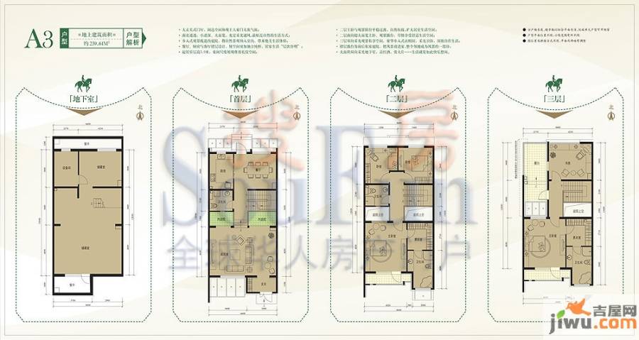 中体奥林匹克花园别墅普通住宅239.6㎡户型图