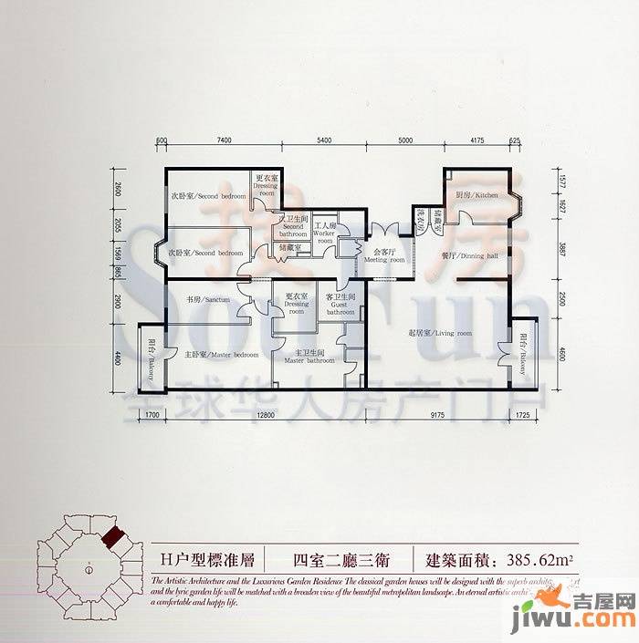 宫庭九号4室2厅3卫385.6㎡户型图