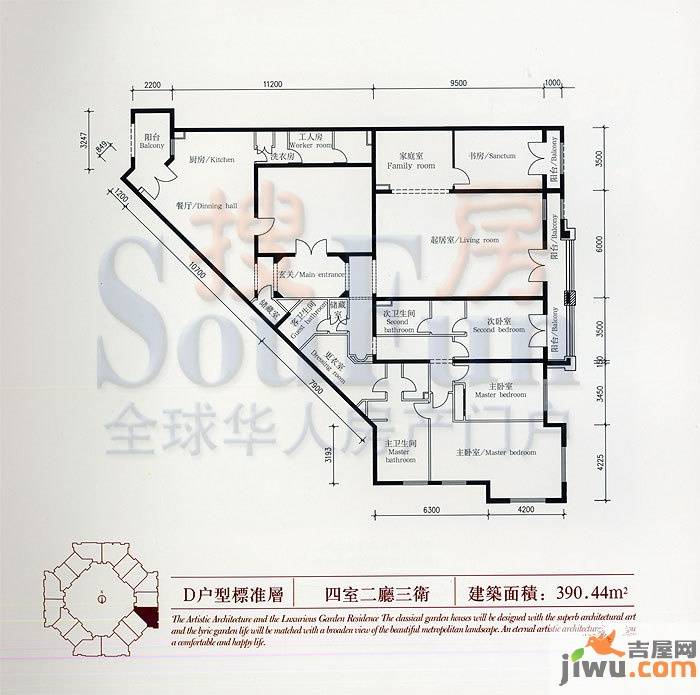 宫庭九号4室2厅3卫390.4㎡户型图