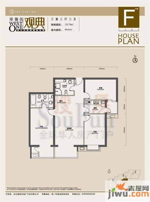 唐宁府3室2厅2卫122.8㎡户型图