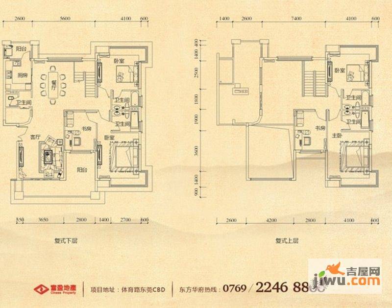 富盈东方美誉6室2厅5卫220㎡户型图