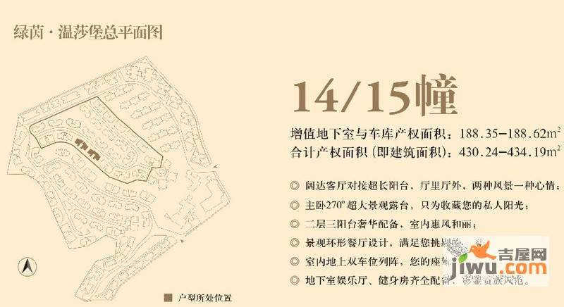 绿茵温莎堡五期普通住宅434.2㎡户型图