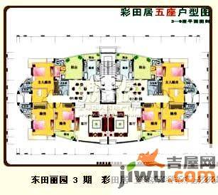 东田丽园五期3室2厅2卫178.3㎡户型图