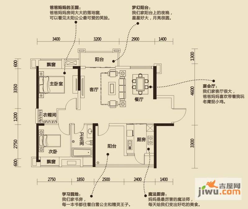 鼎峰花漫里2室2厅1卫90㎡户型图