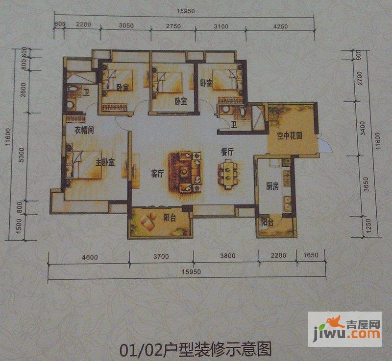 中惠珺庭4室2厅2卫138.8㎡户型图