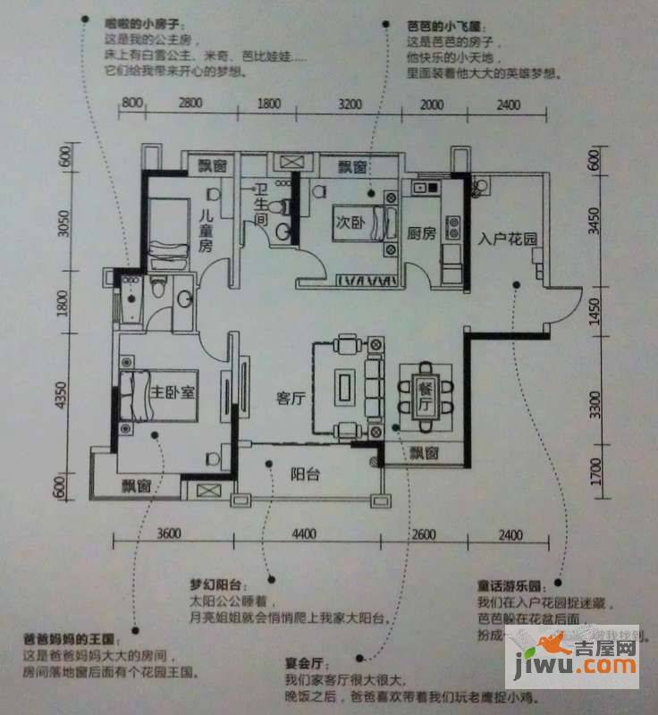 鼎峰花漫里3室2厅2卫118㎡户型图