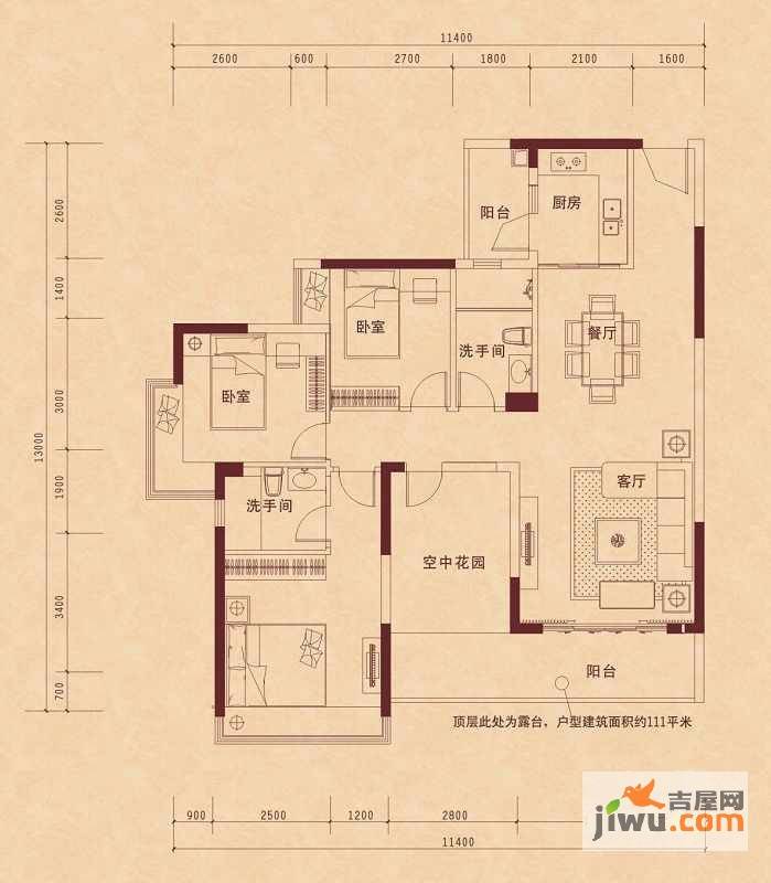 精英世家3室2厅2卫118㎡户型图