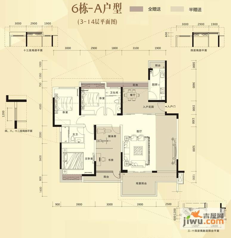 美泰天韵3室2厅2卫151㎡户型图