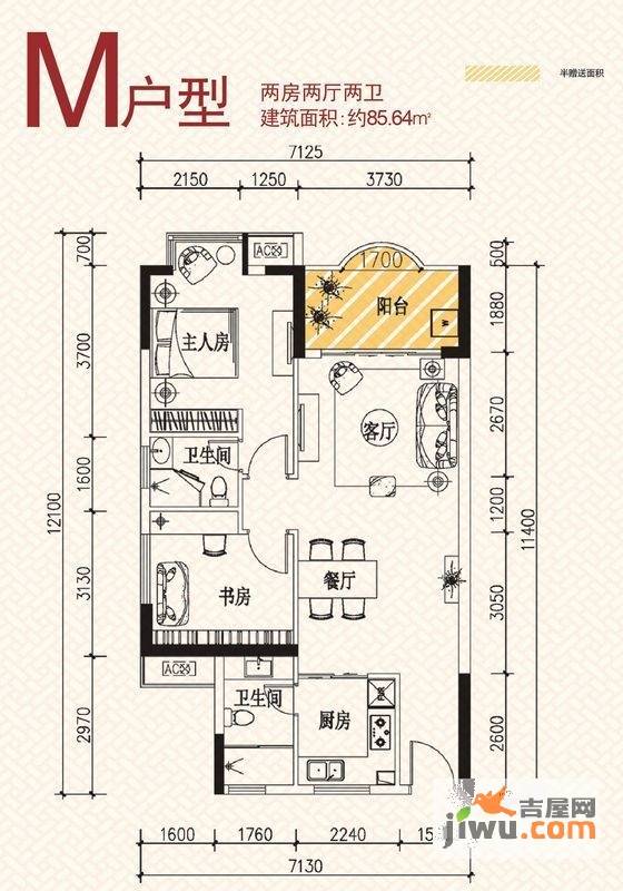 博罗新城建业·金域华府2室2厅2卫85.6㎡户型图