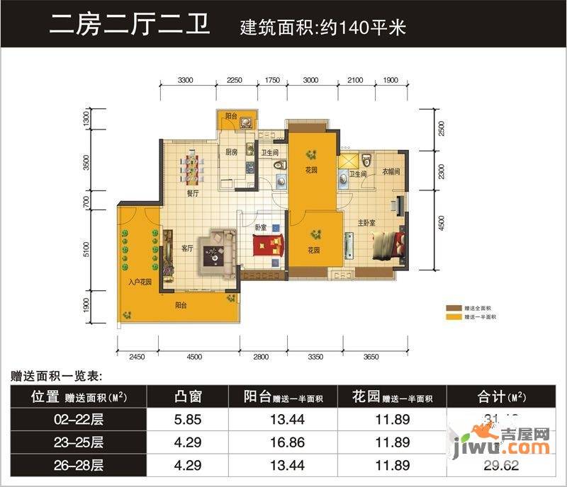 水岸香洲2室2厅2卫140㎡户型图