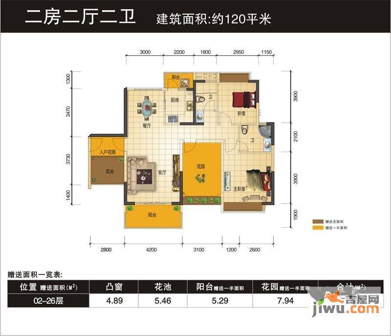 水岸香洲2室2厅2卫140㎡户型图