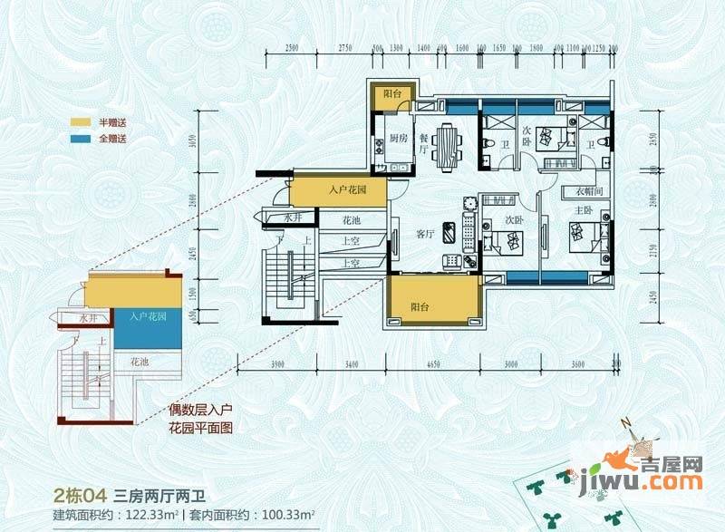 半山豪庭3室0厅2卫122.3㎡户型图