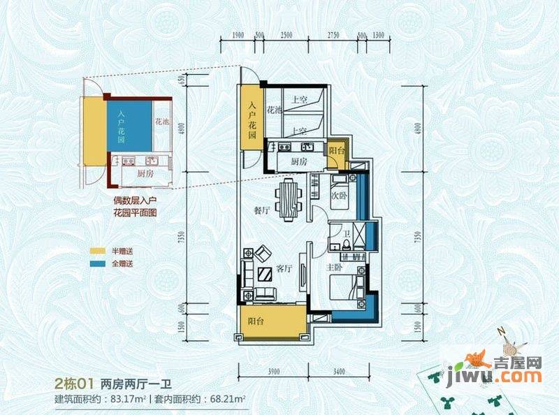 半山豪庭2室2厅1卫83.2㎡户型图