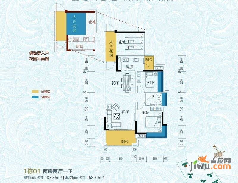 半山豪庭2室2厅1卫83.9㎡户型图