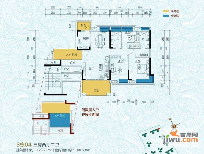 半山豪庭3室2厅2卫123.3㎡户型图