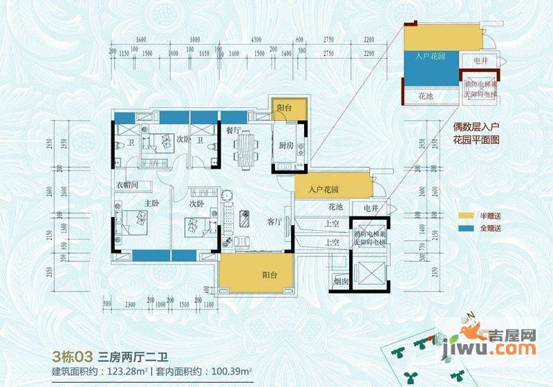 半山豪庭3室2厅2卫123.3㎡户型图