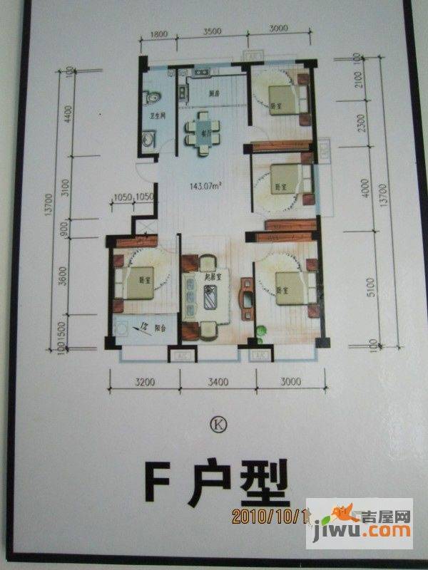 万豪居4室2厅1卫143.1㎡户型图