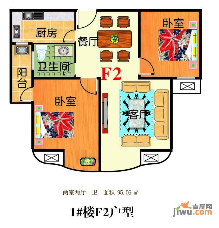 三友翡翠城2室2厅1卫95.1㎡户型图