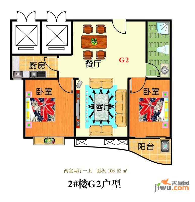 三友翡翠城2室2厅1卫106.5㎡户型图