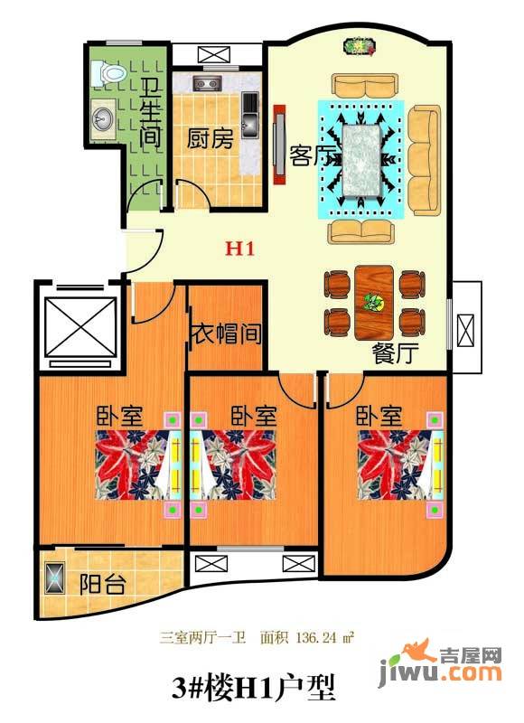 三友翡翠城3室2厅1卫136.2㎡户型图