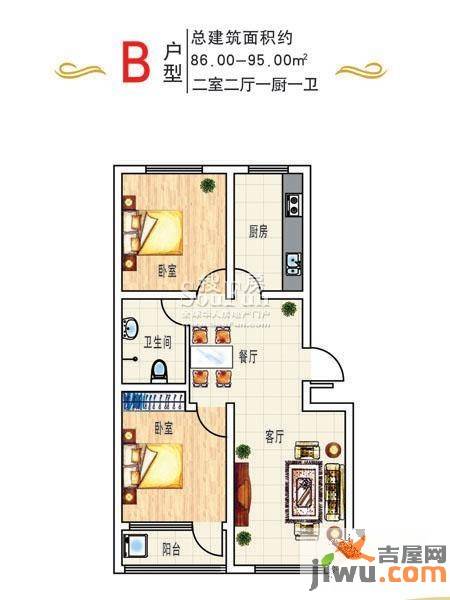 学府嘉苑2室2厅1卫86㎡户型图