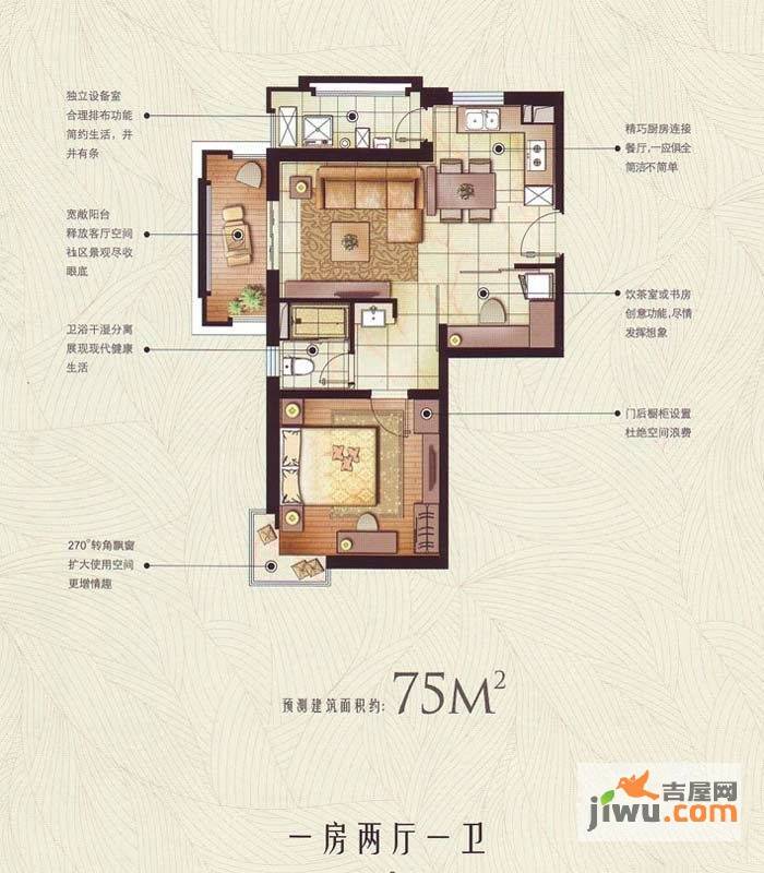 融创香溢花城1室2厅1卫75㎡户型图