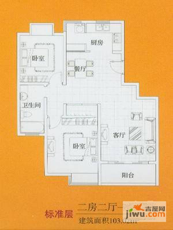 圣鑫苑四期2室2厅1卫103㎡户型图