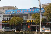 桃源艺筑实景图15