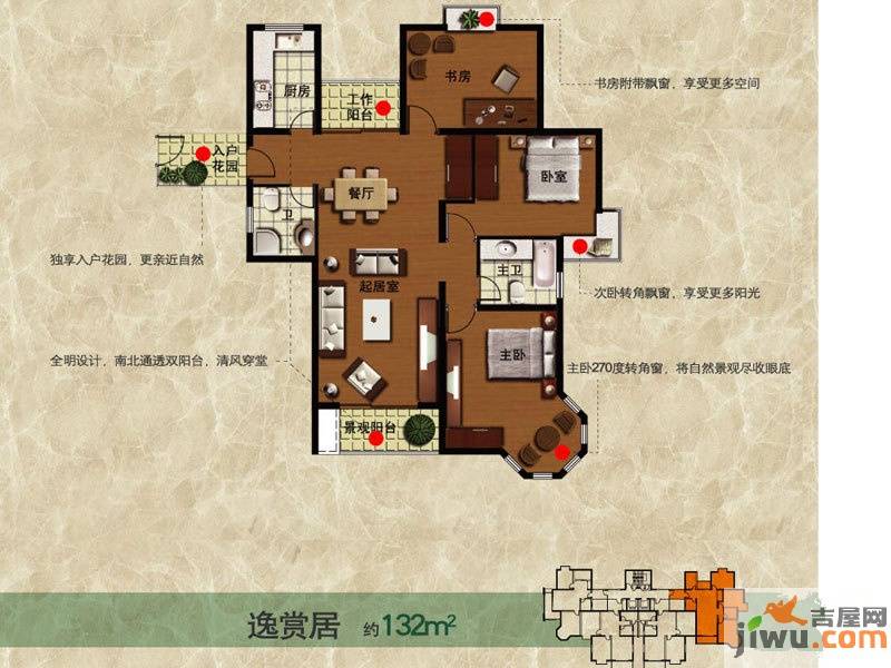 逸庭3室2厅2卫132㎡户型图