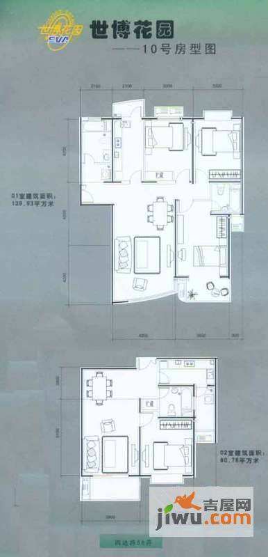 馥敦坊3室2厅2卫户型图