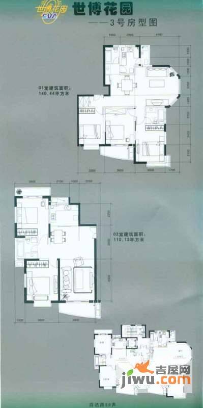 馥敦坊3室2厅2卫户型图