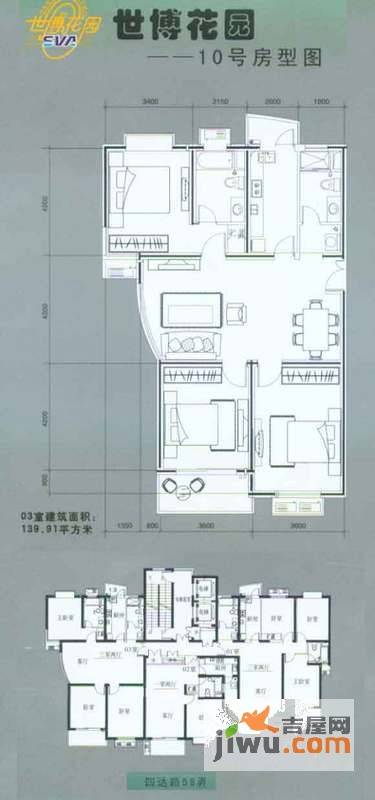 馥敦坊3室2厅2卫户型图