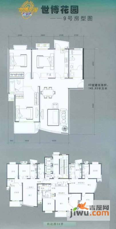 馥敦坊3室2厅2卫户型图