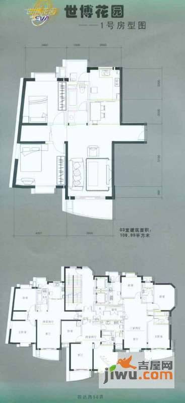 馥敦坊2室2厅1卫户型图