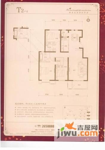 七里河佳洲美地3室2厅2卫户型图