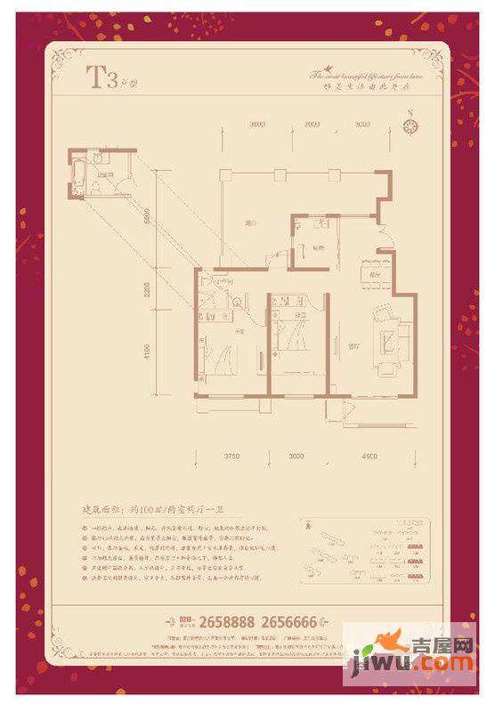 七里河佳洲美地2室2厅1卫100㎡户型图