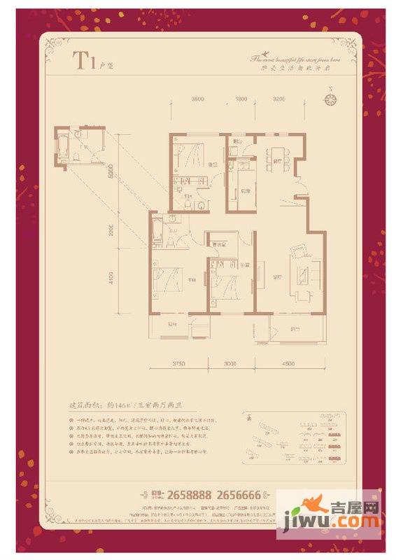 七里河佳洲美地3室2厅2卫112㎡户型图